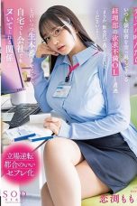 START-004 Koibuchi Momona